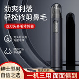 Nose Hair Trimmer ; Water-proof