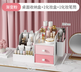 Drawer Type Cosmetic Storage Organizer Set